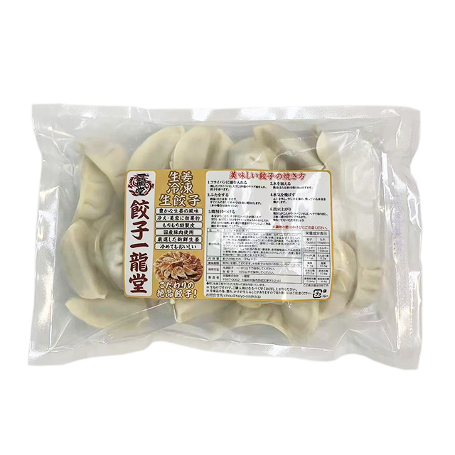生姜餃子