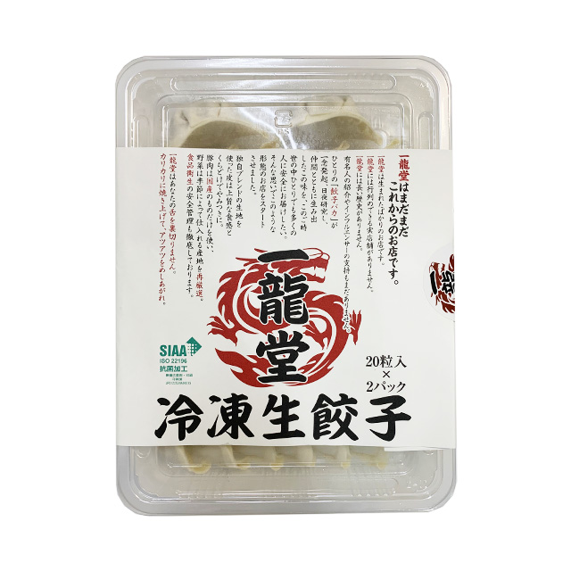 冷凍生餃子